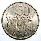 ������� 50 �������� 1977�, #971-129