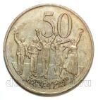 ������� 50 �������� 1977� , #971-131