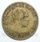 ������ 5 ������� 1962�, #971-139