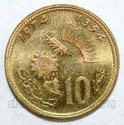 ������� 10 �������� 1974�, #971-142