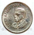 ��� 5 ������ 1968� ������ ����� SOUTH AFRICA, #971-254