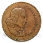 ��� 2 ����� 1967� SUID-AFRIKA, #971-261