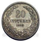 �������� 20 �������� 1913�, #971-534