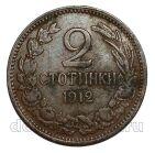 �������� 2 �������� 1912�, #971-536