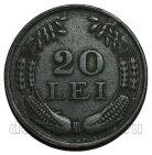 ������� 20 ��� 1942�, #971-649