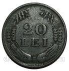 ������� 20 ��� 1943�, #971-650