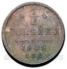 1/2 ������� 1909� ��� ������� II, #974-008