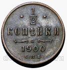 1/2 ������� 1900� ��� ������� II, #974-015