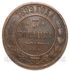 3 ������� 1899� ��� ������� II, #978-002