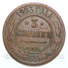 3 ������� 1903� ��� ������� II, #978-004