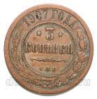 3 ������� 1907� ��� ������� II, #978-007