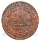 3 ������� 1914� ��� ������� II, #978-014