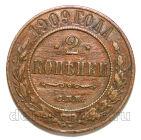 2 ������� 1909 ��� ������� II, #978-027