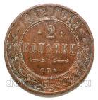 2 ������� 1912 ��� ������� II, #978-036