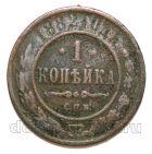1 ������� 1882 ��� ��������� III, #978-055