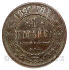 1 ������� 1899 ��� ������� II, #978-056