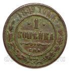 1 ������� 1899 ��� ������� II, #978-057