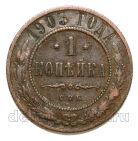 1 ������� 1903 ��� ������� II, #978-067