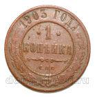 1 ������� 1903 ��� ������� II, #978-068