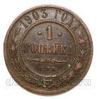 1 ������� 1903 ��� ������� II, #978-069