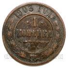 1 ������� 1903 ��� ������� II, #978-070