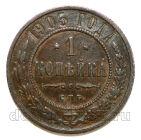 1 ������� 1903 ��� ������� II, #978-071