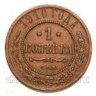 1 ������� 1910 ��� ������� II, #978-087