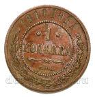 1 ������� 1910 ��� ������� II, #978-091