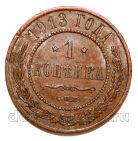 1 ������� 1913 ��� ������� II, #978-105