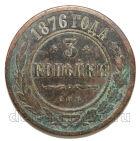 3 ������� 1876 ��� ��������� II, #978-116