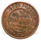 1 ������� 1899 ��� ������� II, #978-122