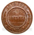 1 ������� 1916 ������� II, #978-138