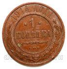 1 ������� 1914 ��� ������� II, #978-139