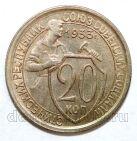 20 ������ 1933�, #978-502