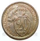 20 ������ 1933�, #978-503