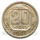 20 ������ 1941�, #978-507