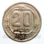 20 ������ 1944�, #978-511