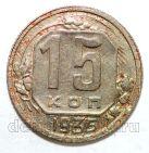 15 ������ 1935�, #978-515