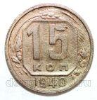 15 ������ 1940�, #978-518