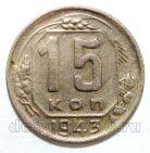 15 ������ 1943�, #978-519