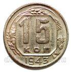 15 ������ 1943�, #978-520