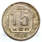 15 ������ 1945�, #978-522