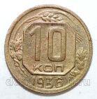 10 ������ 1936�, #978-525