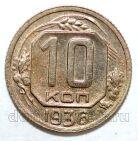 10 ������ 1936�, #978-526