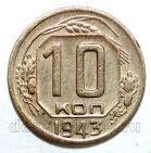 10 ������ 1943�, #978-530