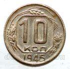 10 ������ 1945�, #978-532