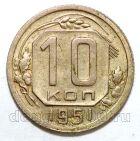 10 ������ 1951�, #978-533