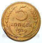 5 ������ 1929�, #978-535