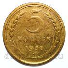 5 ������ 1930�, #978-536