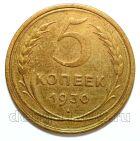 5 ������ 1930�, #978-537